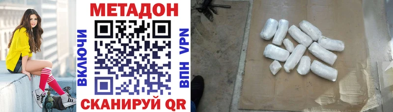 Метадон кристалл  Кологрив 